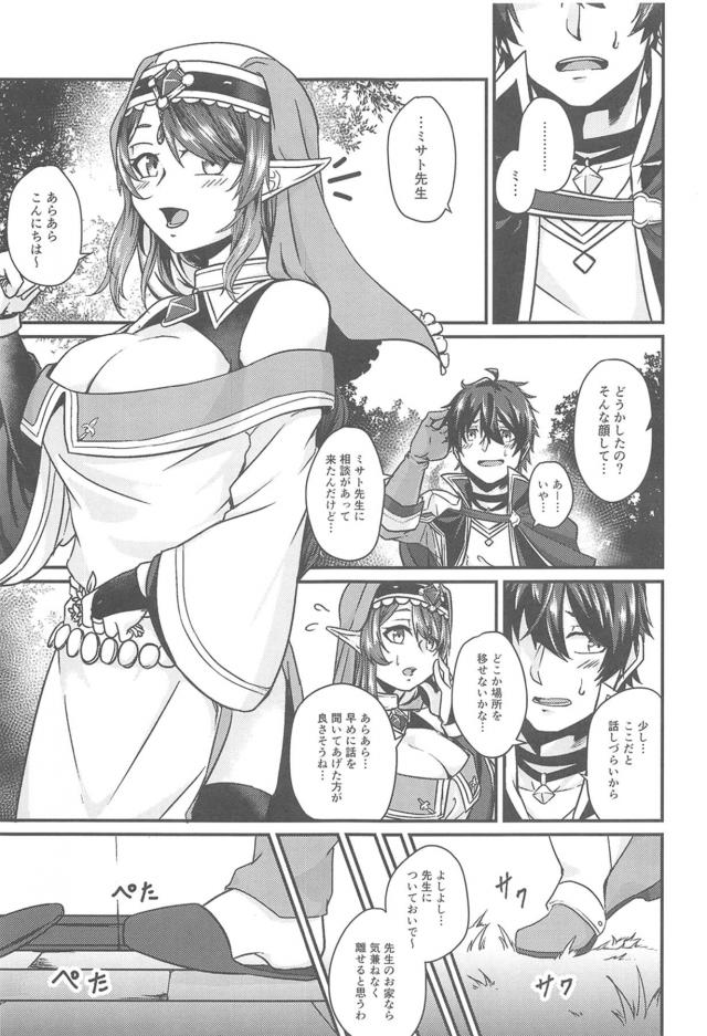 爆乳聖母に無知青年が朝勃ちのお悩み相談 <> 002