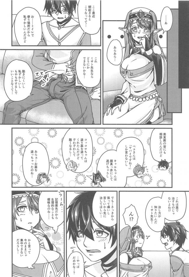 爆乳聖母に無知青年が朝勃ちのお悩み相談 <> 003