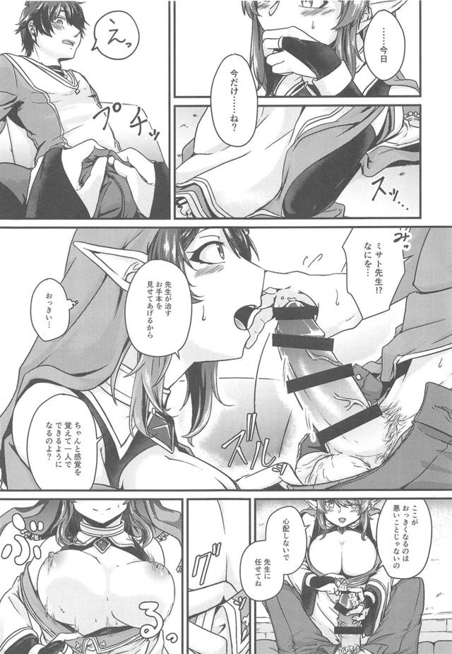 爆乳聖母に無知青年が朝勃ちのお悩み相談 <> 004