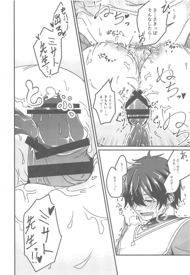 爆乳聖母に無知青年が朝勃ちのお悩み相談 <> 009
