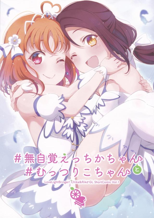 おっぱい揉み合いっこ☆非エロ <> 1