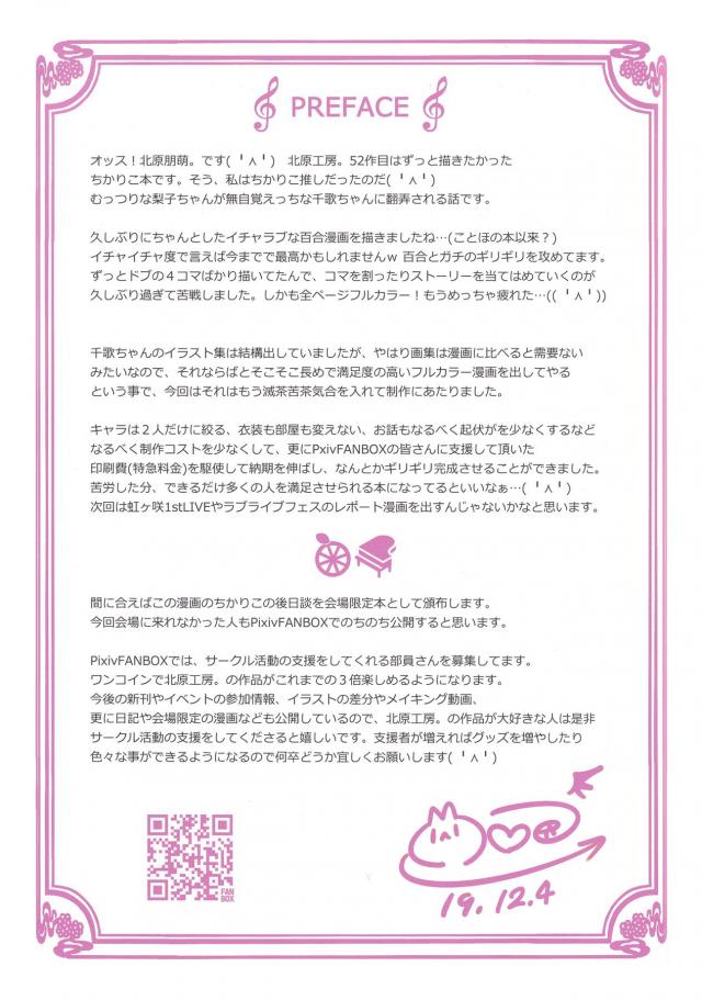 おっぱい揉み合いっこ☆非エロ <> 002