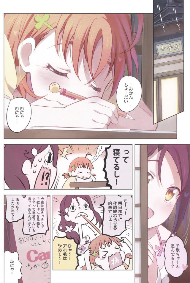 おっぱい揉み合いっこ☆非エロ <> 003