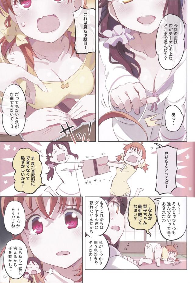おっぱい揉み合いっこ☆非エロ <> 004