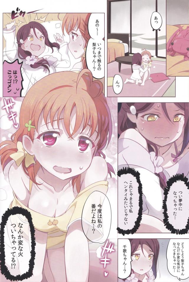 おっぱい揉み合いっこ☆非エロ <> 013