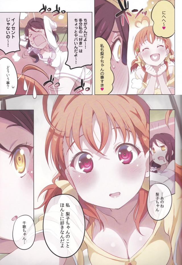 おっぱい揉み合いっこ☆非エロ <> 016