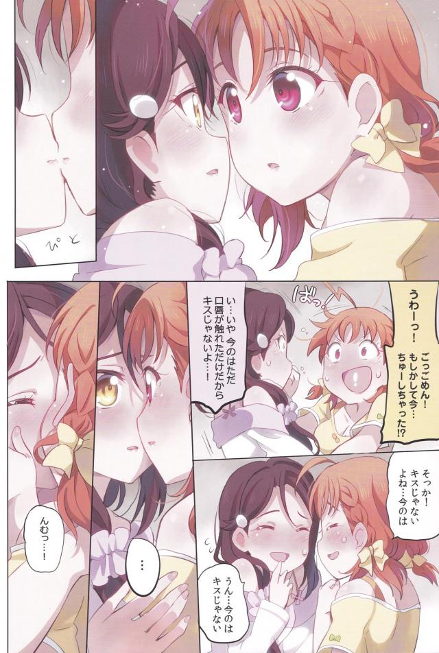 おっぱい揉み合いっこ☆非エロ <> 017