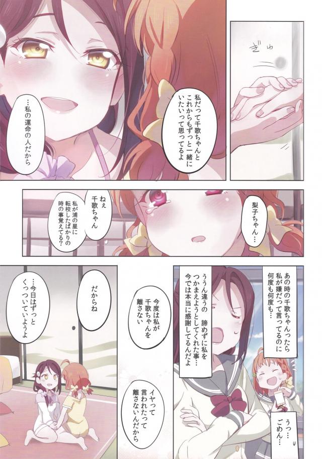 おっぱい揉み合いっこ☆非エロ <> 020