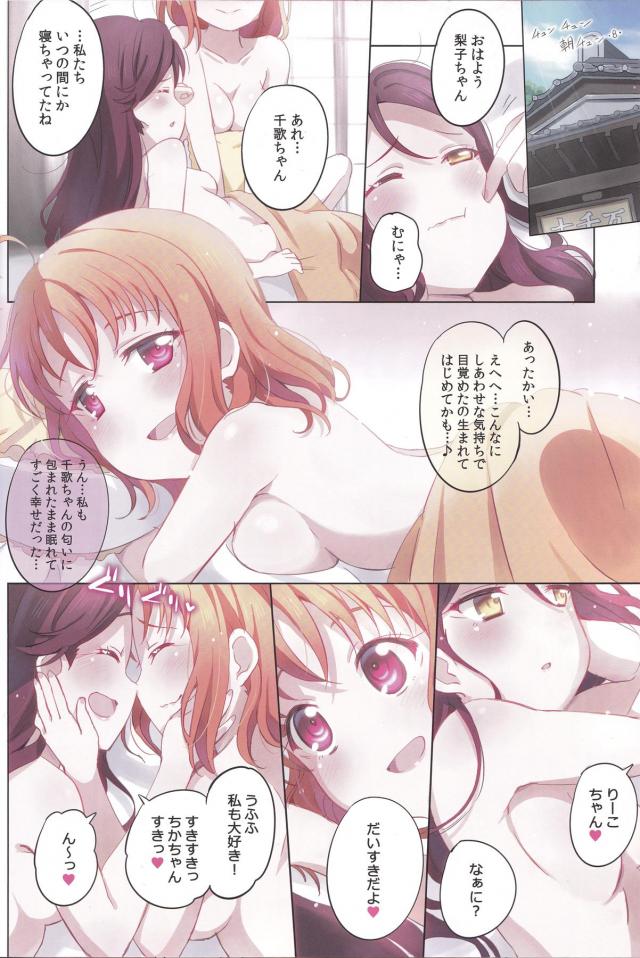 おっぱい揉み合いっこ☆非エロ <> 021