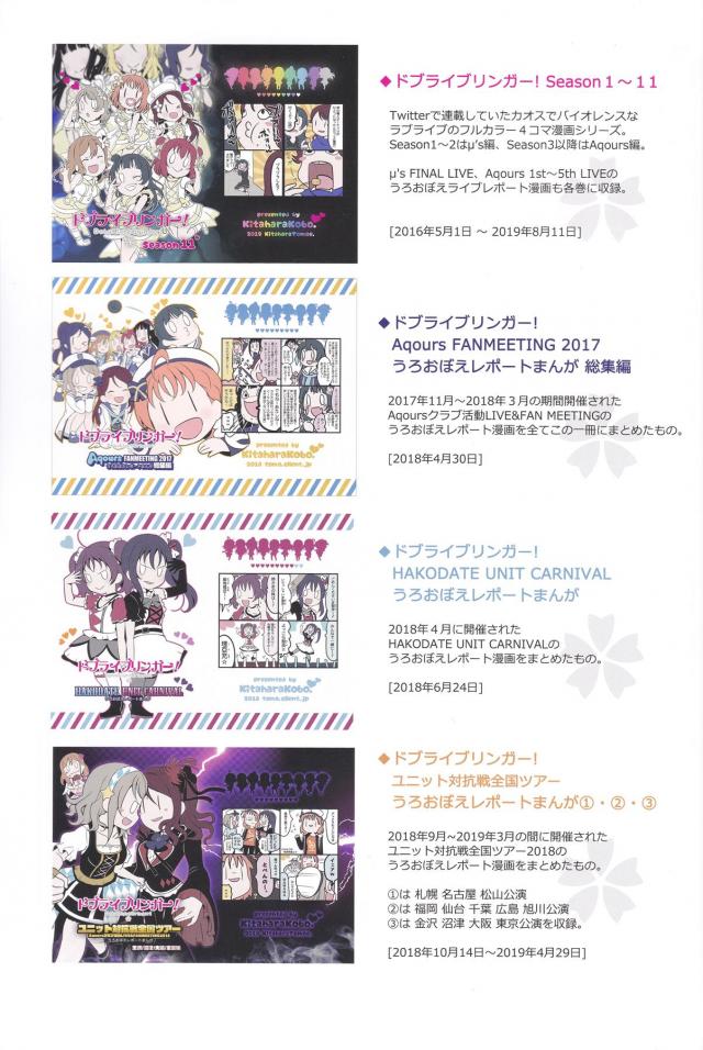 おっぱい揉み合いっこ☆非エロ <> 024