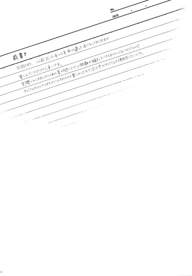 ギリギリを攻めるッ！ <> 003