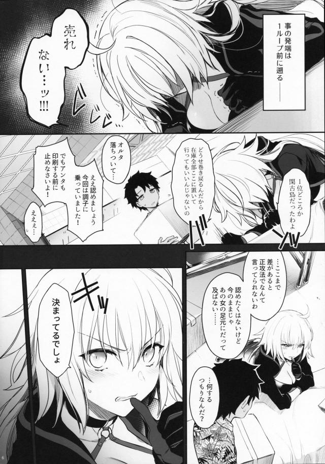 ギリギリを攻めるッ！ <> 005