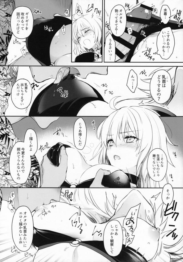 ギリギリを攻めるッ！ <> 010