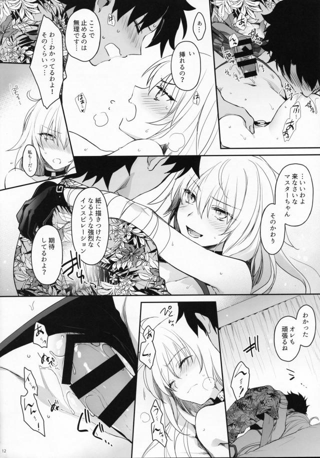 ギリギリを攻めるッ！ <> 011