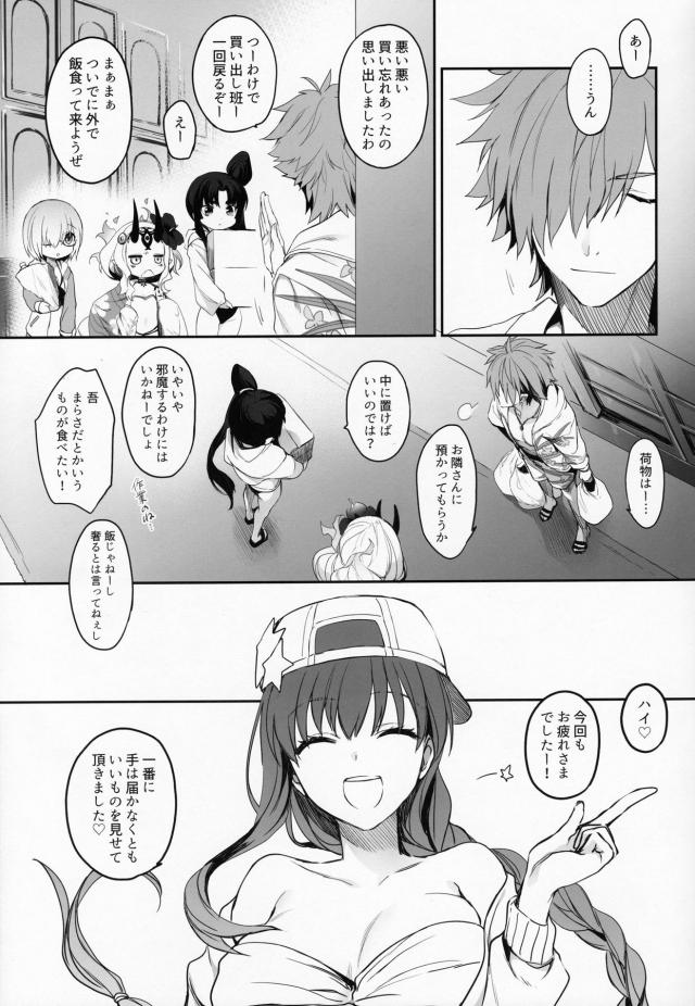 ギリギリを攻めるッ！ <> 018