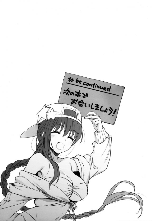 ギリギリを攻めるッ！ <> 020