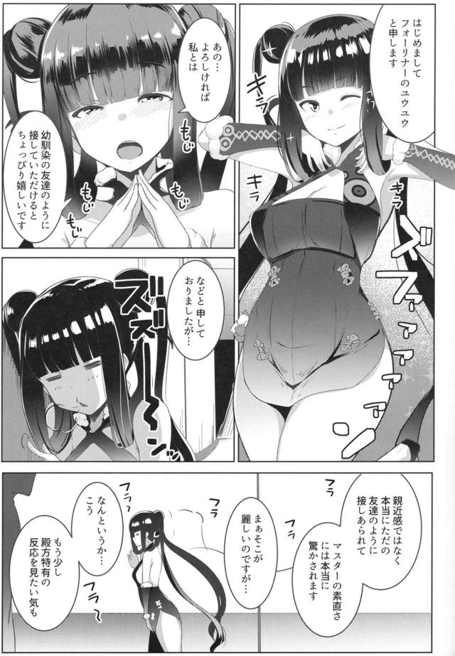 今からママとお股の運動しましょうね♡おじ赤ちゃんとバブバブSEX <> 002