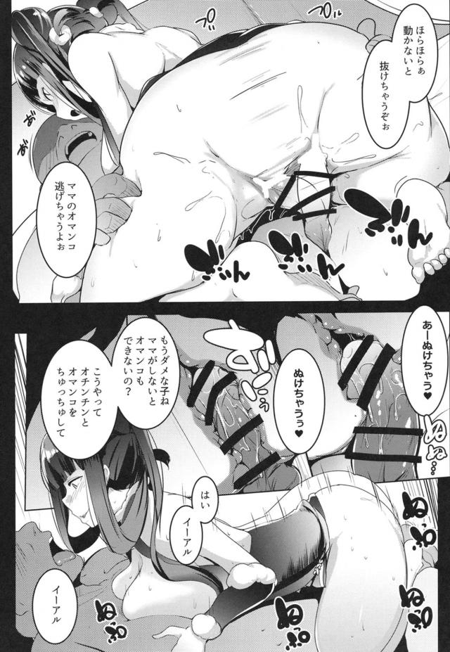 今からママとお股の運動しましょうね♡おじ赤ちゃんとバブバブSEX <> 013
