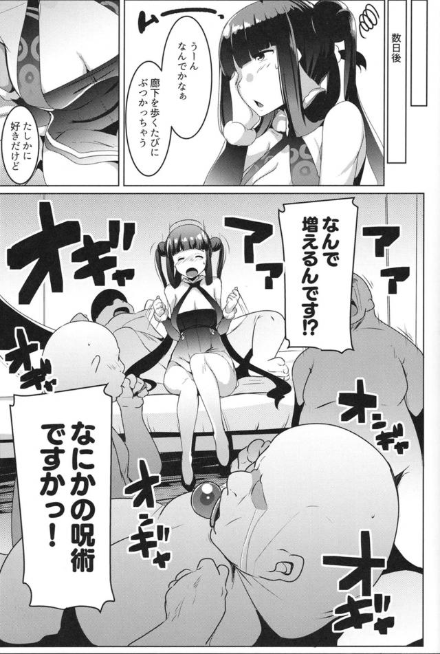 今からママとお股の運動しましょうね♡おじ赤ちゃんとバブバブSEX <> 016