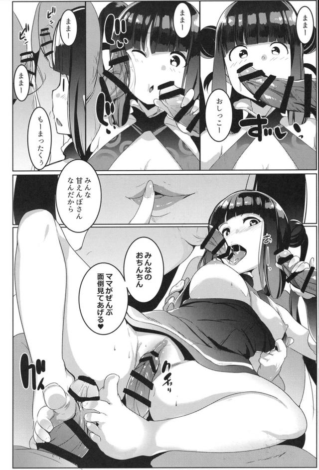今からママとお股の運動しましょうね♡おじ赤ちゃんとバブバブSEX <> 017