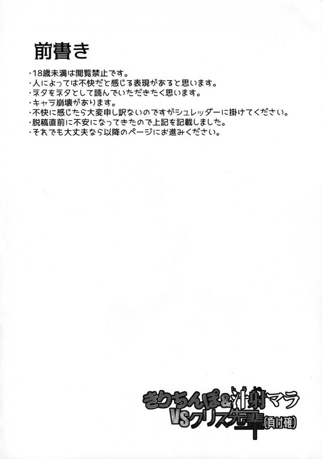 後輩レズチンポに負けちゃうクソ雑魚マンコ先輩 <> 003