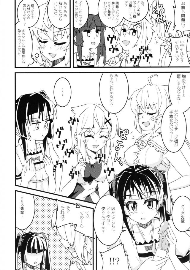 後輩レズチンポに負けちゃうクソ雑魚マンコ先輩 <> 005