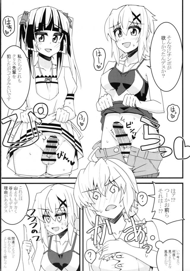 後輩レズチンポに負けちゃうクソ雑魚マンコ先輩 <> 006
