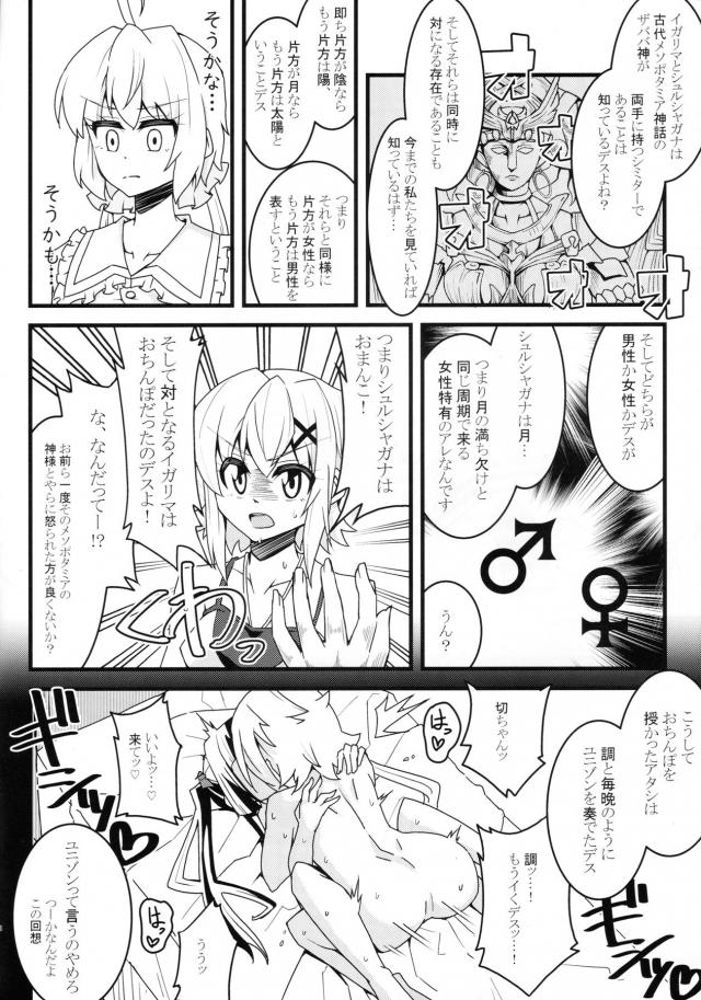 後輩レズチンポに負けちゃうクソ雑魚マンコ先輩 <> 007