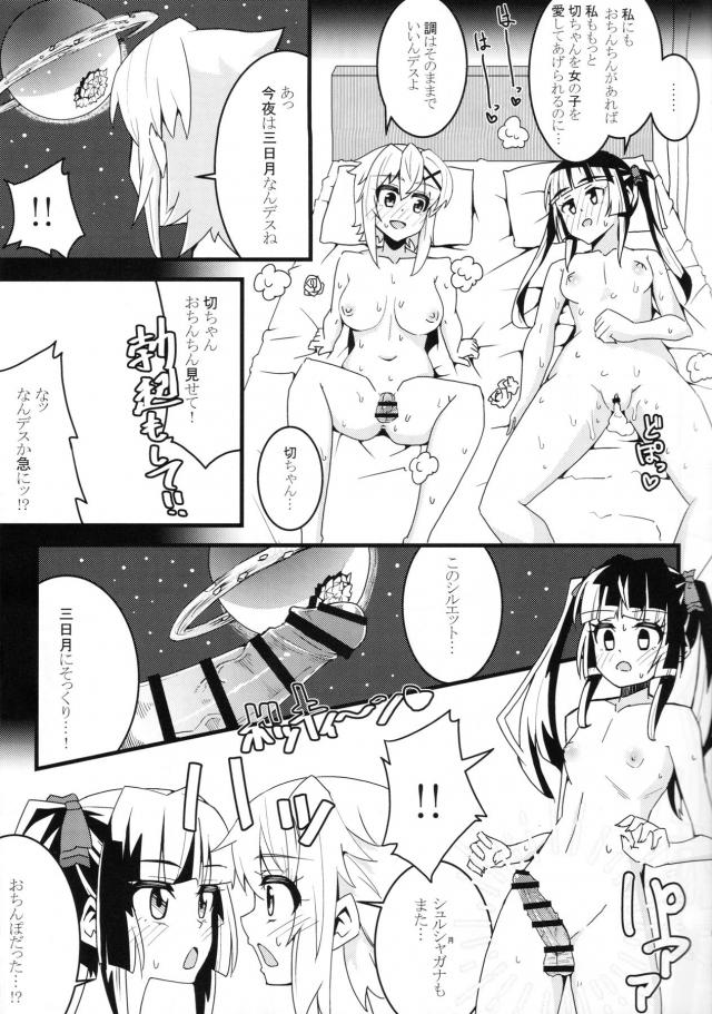 後輩レズチンポに負けちゃうクソ雑魚マンコ先輩 <> 008