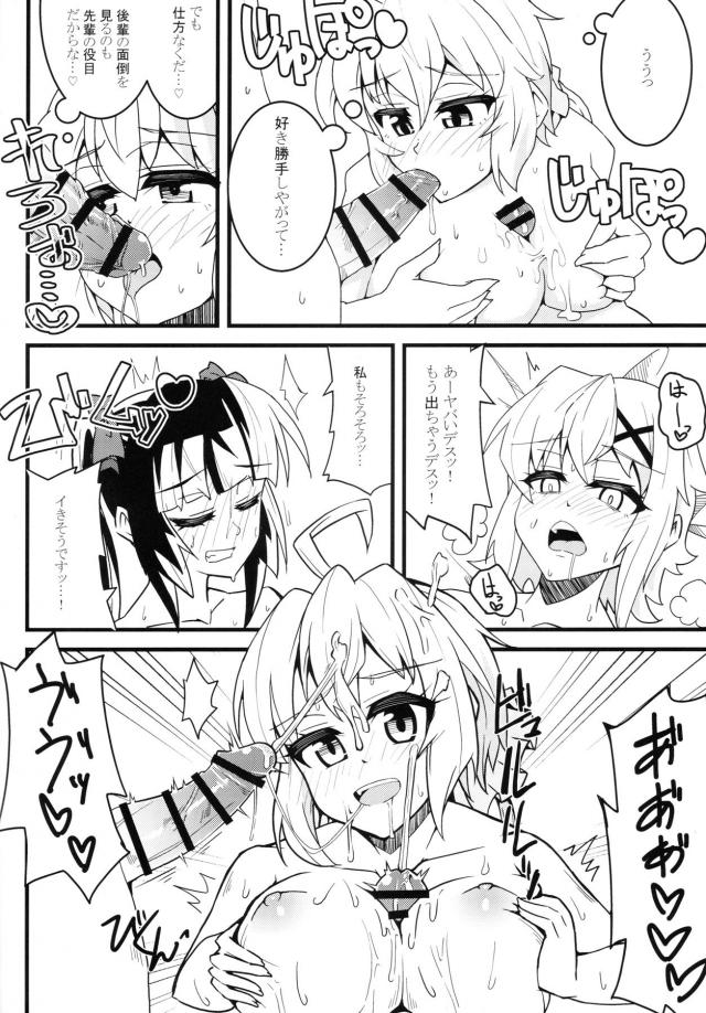 後輩レズチンポに負けちゃうクソ雑魚マンコ先輩 <> 011