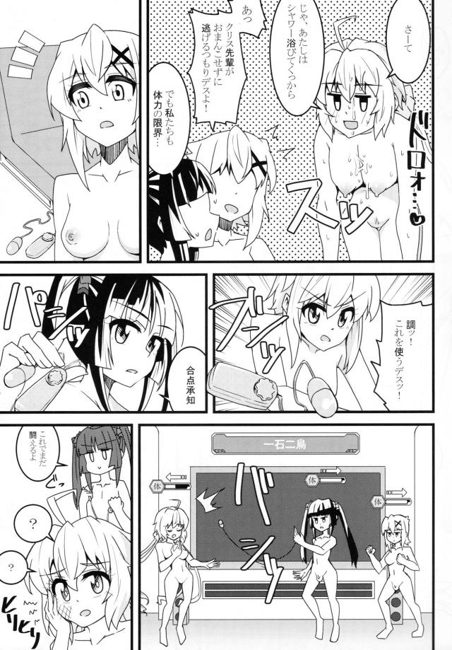 後輩レズチンポに負けちゃうクソ雑魚マンコ先輩 <> 012