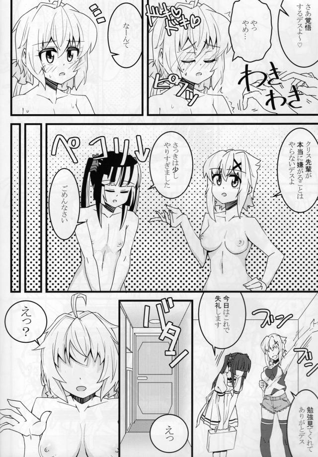 後輩レズチンポに負けちゃうクソ雑魚マンコ先輩 <> 013