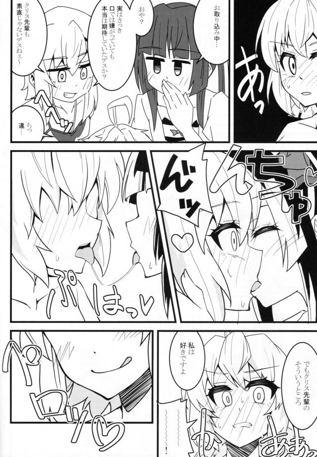 後輩レズチンポに負けちゃうクソ雑魚マンコ先輩 <> 015