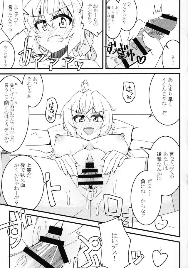 後輩レズチンポに負けちゃうクソ雑魚マンコ先輩 <> 018