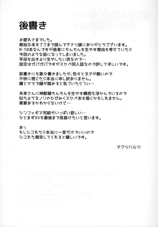 後輩レズチンポに負けちゃうクソ雑魚マンコ先輩 <> 028