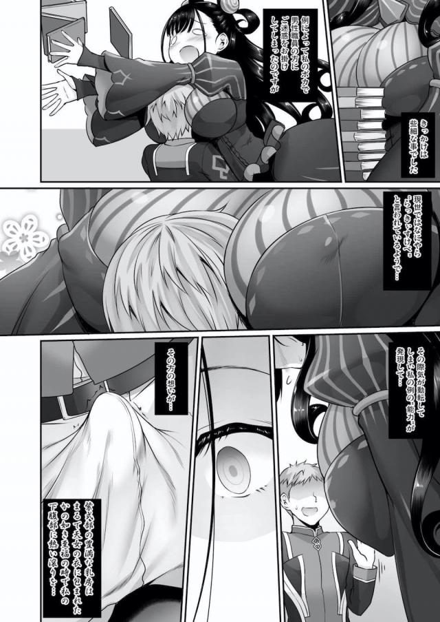 紫式部のんほぉぉぉんほぉ！ぶっかけザーメンまみれ乱交 <> 005