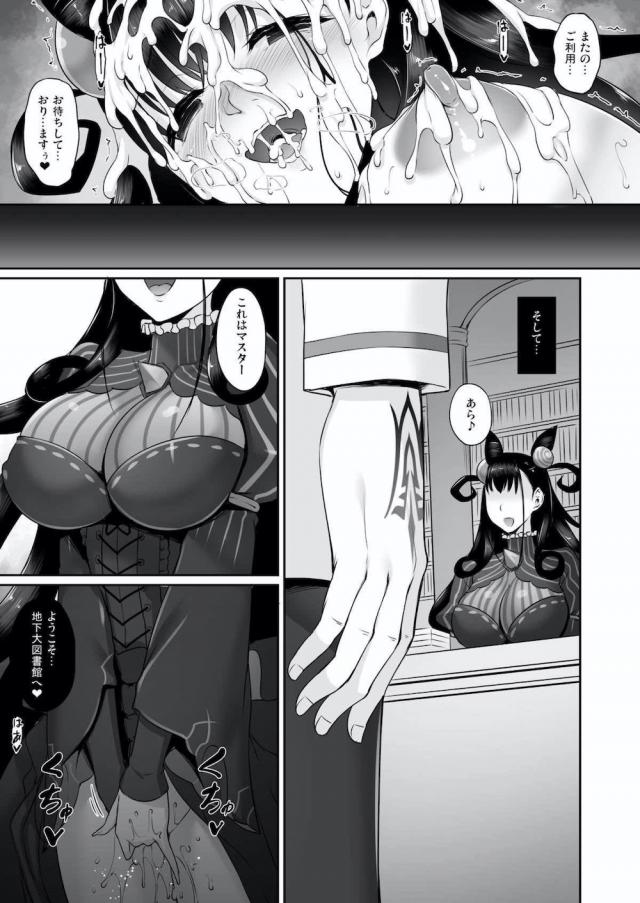 紫式部のんほぉぉぉんほぉ！ぶっかけザーメンまみれ乱交 <> 024