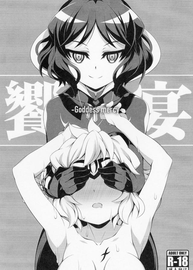 シェム・ハのふたなりチンポで種付けセックス <> 1