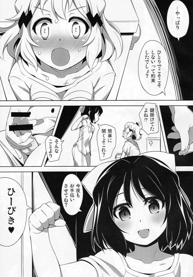 フェラですっきり！ありがと未来 <> 004