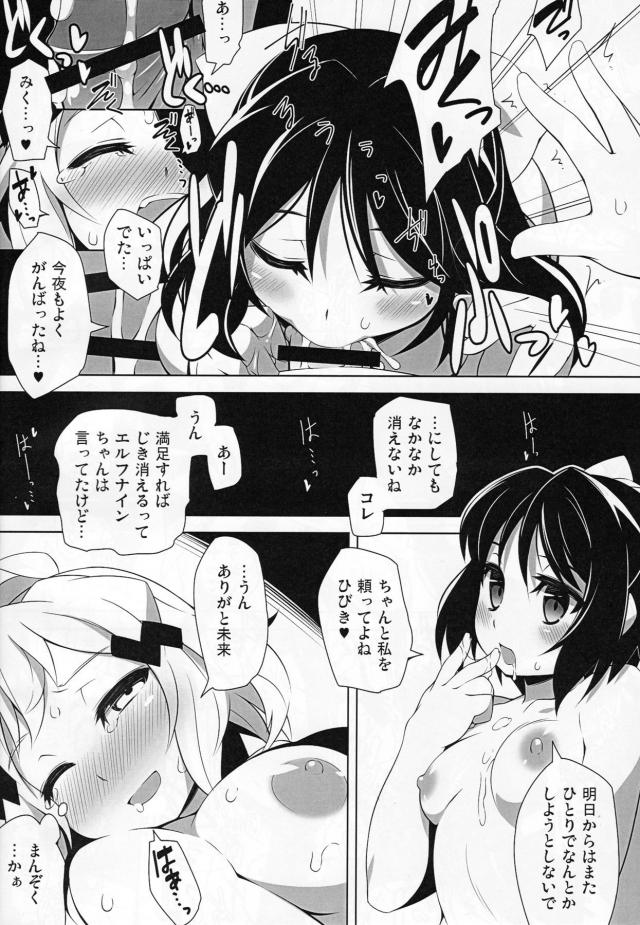 フェラですっきり！ありがと未来 <> 007