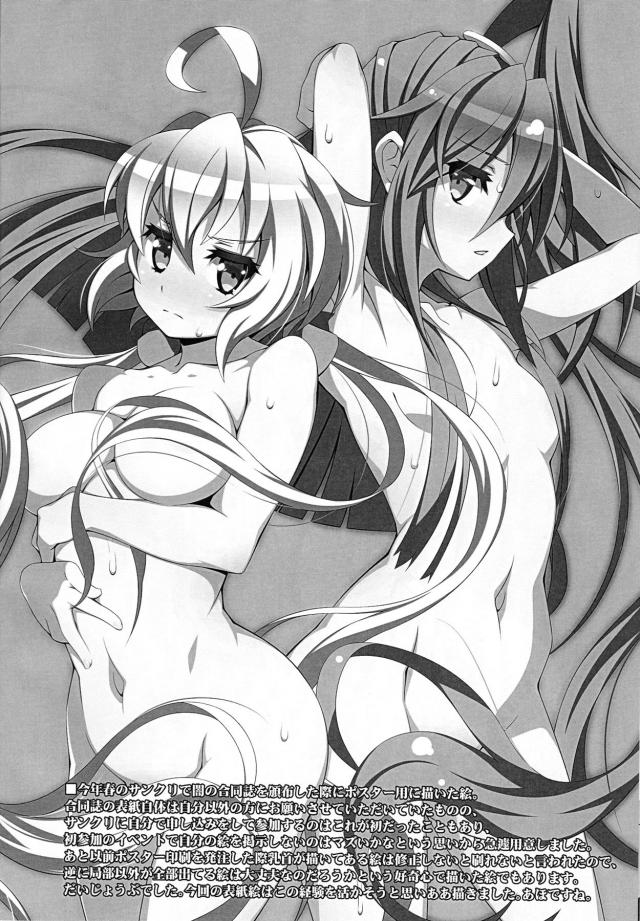 フェラですっきり！ありがと未来 <> 011