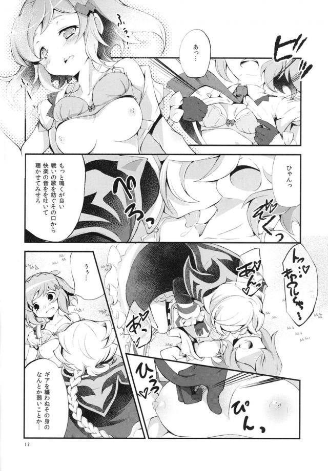 キャロルちゃんともっと仲良くなりたい！ <> 011