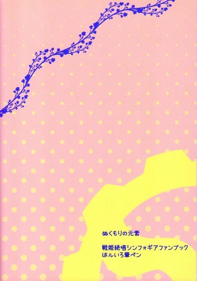 キャロルちゃんともっと仲良くなりたい！ <> 026