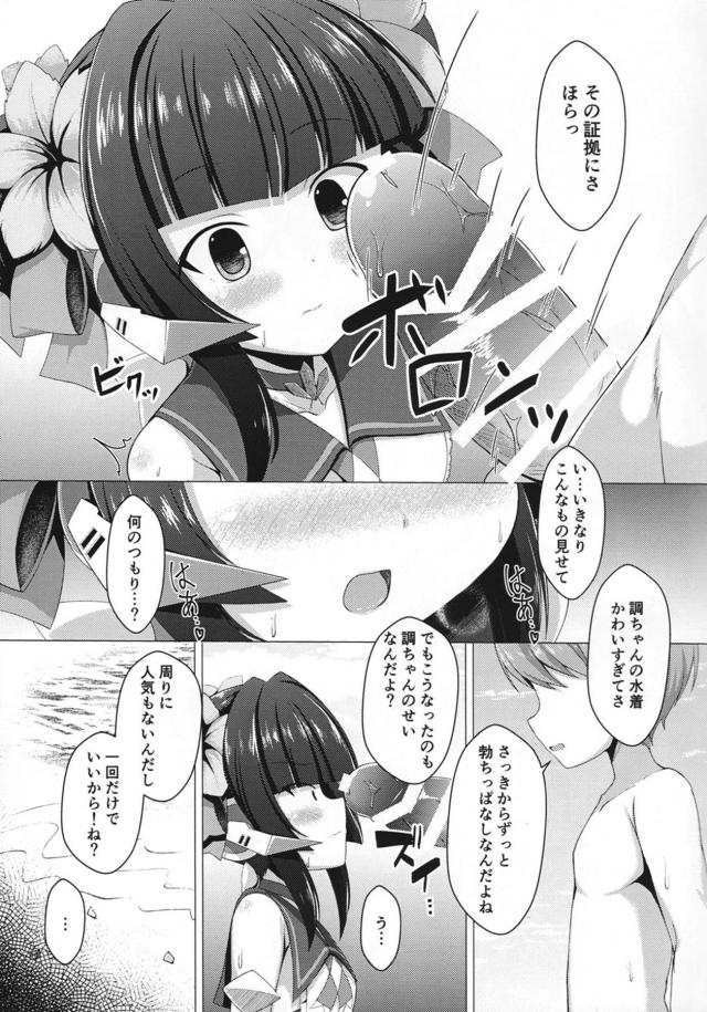 セーラースク水娘とビーチで青姦！ロリマンコの一番奥に一番濃いの中出し！ <> 005