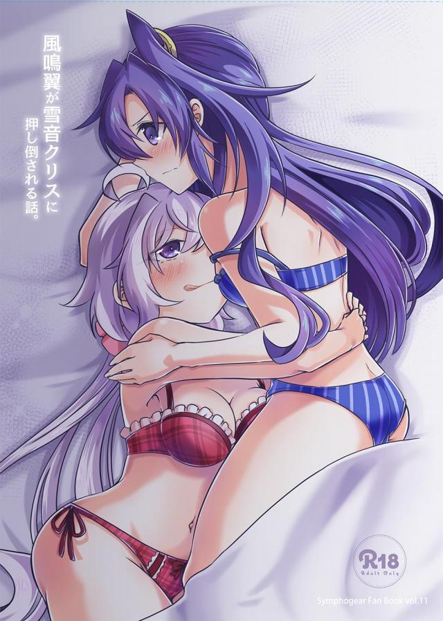 我慢できないレズカップルがみんなに隠れてドキドキSEX <> 1