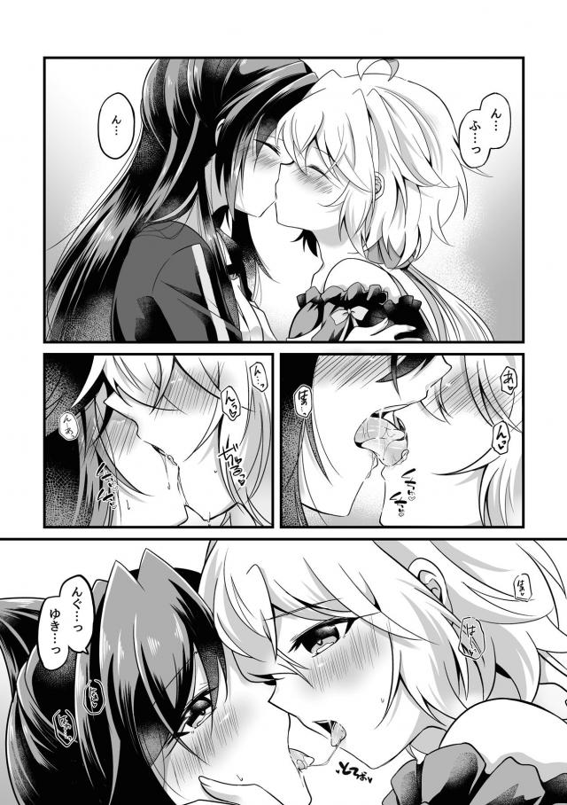 我慢できないレズカップルがみんなに隠れてドキドキSEX <> 003