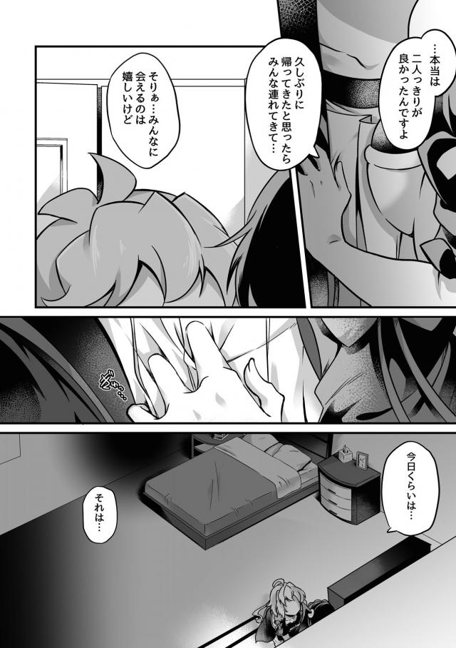 我慢できないレズカップルがみんなに隠れてドキドキSEX <> 005
