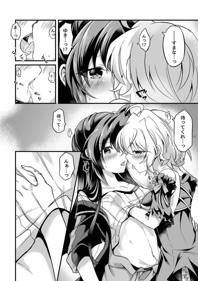 我慢できないレズカップルがみんなに隠れてドキドキSEX <> 006