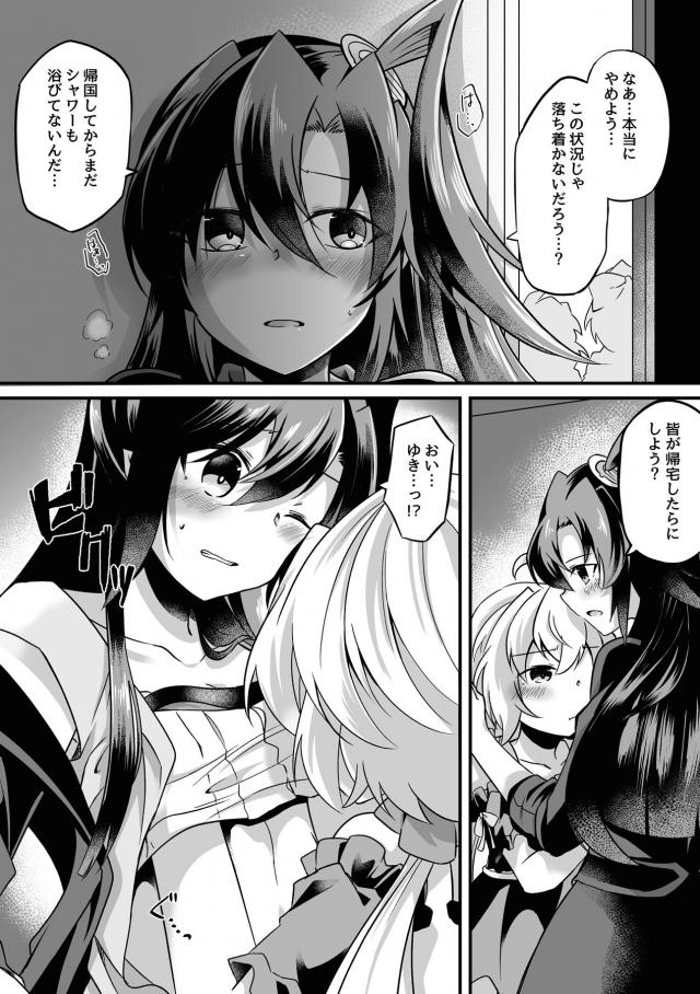 我慢できないレズカップルがみんなに隠れてドキドキSEX <> 007