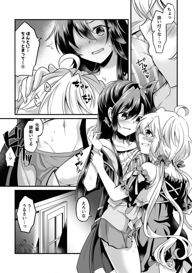 我慢できないレズカップルがみんなに隠れてドキドキSEX <> 008